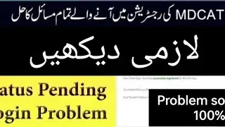 pmdc fee status pending issue solved | fee pending status 