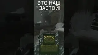 ЭТО НАШ ЗАСТОЙ! #stalcraft