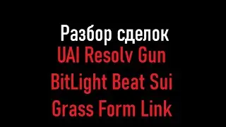 UAI Resolv Gun BitLight Beat Sui Grass Form Link