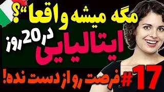 مگه میشه واقعا