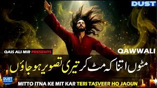 Mitto Itna ke Mit Kar Teri Tasveer Ho Jaoun | Qawwali | New Qawwali | Sufi Song | Qawwali Status