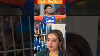 Pak Girl Reaction 😀 #shorts #indvspak_match #pakmediacrying #pakpublicreaction #pakigirls #asiacup