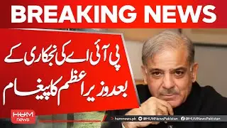 PM&rsquo;s Message After PIA Privatization | Hum News | Pakistan