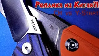 Два китайских ножа - реплика и оригинал?!?