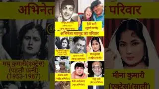 Mehmood family. Mehmood family #shorts #youtube #video #actor