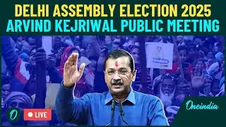 LIVE: Arvind Kejriwal Public Meeting | Arvind Kejriwal Rally | Delhi Election 2025 | AAP