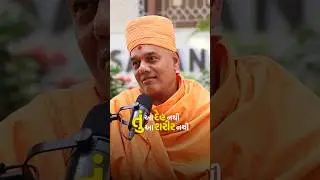 How To Control Anger? | Gnanvatsal Swami | @BAPS #shorts