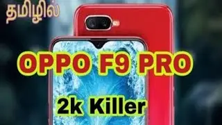 Oppo F9,F9pro First Look | specifications ,price | New notch display, dual camera  tamil Rs:23990