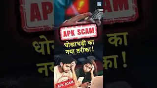 Beware of APK Scam: Your Bank Account is at Risk! | NEXT IAS HINDI