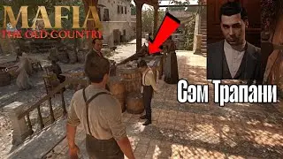 Персонажи Прошлых Частей - Mafia The Old Country