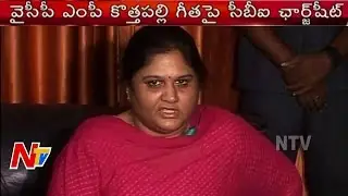 CBI Chargesheet on YCP MP Kothapalli Geetha