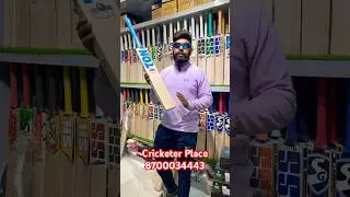 SS Ton Elite Bat Review 😍Monster Bat 😉#cricket #trending #cricketgear #cricketbat #viralvideo #ipl