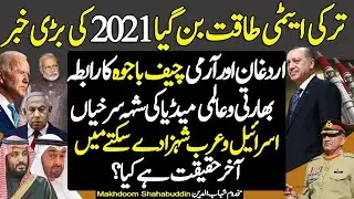 Erdogan Dreams Come True by Pakistan Says Indian Media Exclusive Details by Shahabuddin