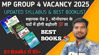MP GROUP 4 VACANCY 2025 | MP GROUP 4 SYLLABUS 📝 & BEST BOOKLIST 📚 | MP GROUP 4 STRATEGY 2025 🎯