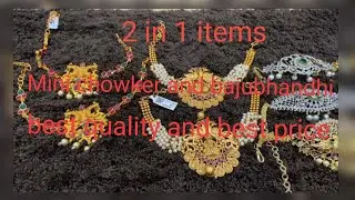 Mini chowker and bajubandhi 2 in 1 model  #best quality and best price (7794030298)