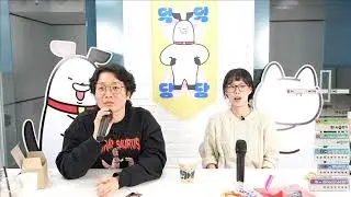 1월 17일 라이브 ｜ 구독자와 함께하는 진돌 송년회