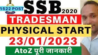 SSB Tradesman Physical Admit Card 2023 | SSB Tradesman Admit Card Download 2023 | SSB Tradesman 2020