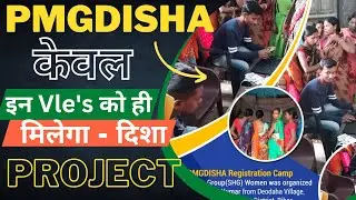 PMGDISHA New Update I केवल इन सभी VLE's को मिलेगा दिशा Project I #pmgdisha_new_update #cscnews