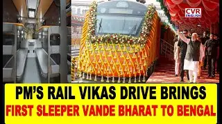 Bengal set for Rail Boost as First Sleeper Vande Bharat Launches | CVR ENGLISH