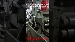 Gr2 &phi;28mm titanium rod centerless lathe peeling #titanium #aerospace #defense #gas #industrial