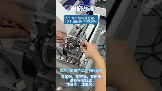 Wire Labeling Machines Are Simple but Highly Efficient#labelingmachine #labeler