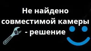 Решение проблемы 