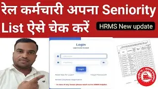 HRMS मे Seniority लिस्ट कैसे देखे | How To Find Your Seniority List In HRMS | HRMS New Update 
