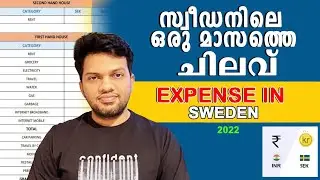 Expense In Sweden | സ്വീഡനിലെ ചിലവ് | Gothenburg | 2022-23
