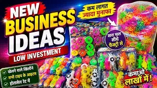 candy toys Packing business//small business idea 2026//Low investment #trending #viral