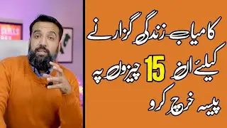 To live a Better Life spend money on these 15 important things | Azad Chaiwala