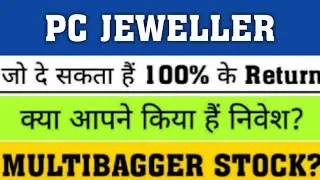 pc jeweller stock latest news today ✔ pcj share latest news | pc jeweller news today | pc jeweller