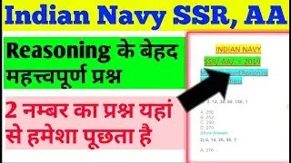 Indian Navy SSR/ AA Reasoning Most Important Questions  Mock Test 2019 Exam