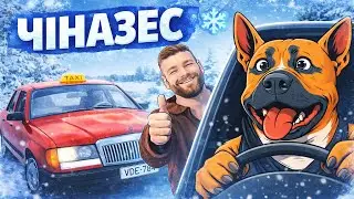 🚕MY WINTER CAR TAXI  | FLEETARI SHOP &rarr; WASTERWATER PLANT | КЛІЄНТ ЗАДОВОЛЕНИЙ😄