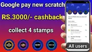 Google Pay New Offer | Rs 3000 Cashback | Google Pay Stamp Offer | Google Pay Offer | Amazon New Bug