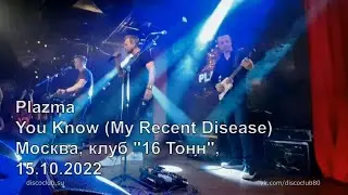 Plazma - You Know (My Recent Disease) / Москва, клуб 