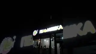 Тюнель Алматы Жер асты жолы