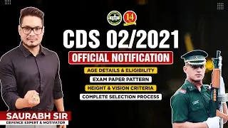 CDS 2 2021 Notification Out, Age & Eligibility, Exam Pattern, Exam Date, Selection Process |MKC