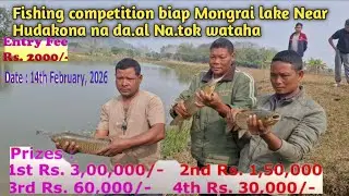 Fishing competition biap Mongrai lake 1st prize 3lakh na da.al Na.tok wataha Date 14/02/2026