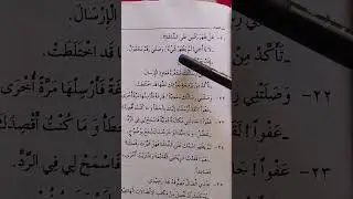 Modern arabic in the somali language, part 262