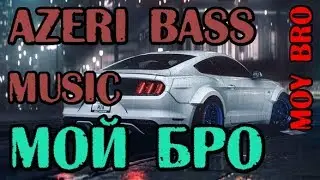 Azeri bass music - мой бро
