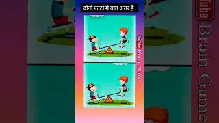 Find Difference / अंतर ढुंढो #find #difference #shorts #games