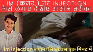 IM Injection Kaise Lagaye|Injection Lagane Ka Sahi Tarika Hindi Me|Im injection#iminjection#medical 