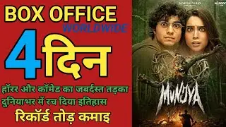 Munjya Box Office Collection Day 4, munjya total worldwide collection|ykk explain