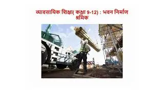 Status of Vocational Education In Bihar according to NEP-2020