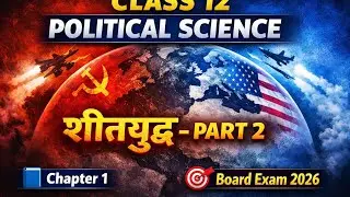 Class 12th chapter 1 ka part 2 pol science 