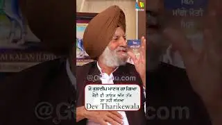 ਕੁਲਦੀਪ ਮਾਣਕ ਵਰਗਾ ਹੋਰ ਕੋਈ ਨਹੀਂ | Dev Tharikewala | Gabruu.com | Latest Punjabi Interview |