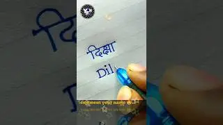 Diksha 🤩 |Diksha name writing | Diksha name handwriting | Diksha name writing styles | #trending