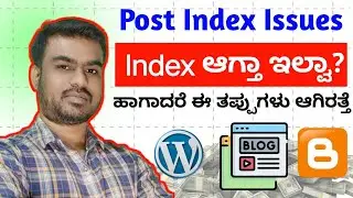 Blog Post Index Issue | Index ಆಗ್ತಾ ಇಲ್ವಾ ಹಾಗಾದರೆ ಈ ತಪ್ಪುಗಳು ಆಗಿರಬಹುದು | Techyapple 