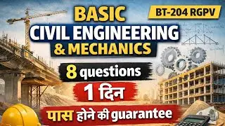 8 Most Important Questions of BCEM | BT-204 | RGPV Exam | @aboveengineering 