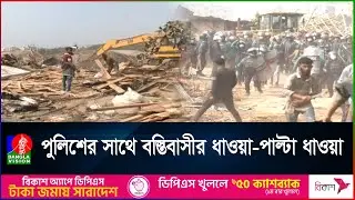 সাংবাদিকদের নামে বরাদ্দ করা সাত একর জমি ১৭ বছর পর দখল মুক্ত | Mirpur | Banglavision News